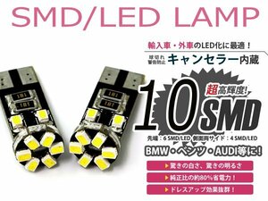 ポルシェ カイエン 955 LED ポジションランプ キャンセラー付き2個セット 点灯 防止 ホワイト 白 ワーニングキャンセラー SMD LED球 電球