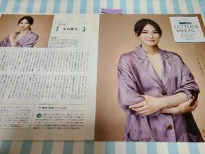 【レタスクラブ】北川景子 ★雑誌★ 切り抜き 約2枚①