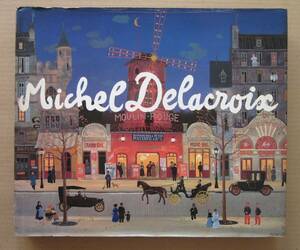 ◆【英語版】(希少)Michel Delacroix ミシェル・ドラクロワ / LUBLIN GRAPHICS 1987年