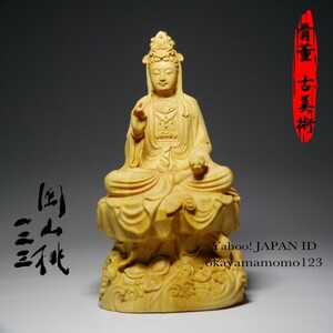 71.10-3　大師手工彫刻 【自在観音座像】全高105mm 仏教美術 自由自在 高密木彫 置物★木雕 仏像 佛教美術 古美術 金運