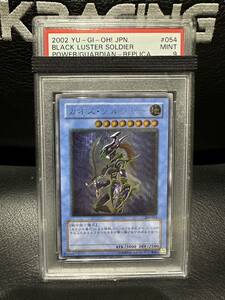 【遊戯王】カオス・ソルジャー　レリーフ　PSA10 ②