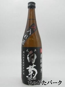 白菊酒造 大典白菊 生もと純米 火入れ原酒 岡山産雄町米使用 720ml