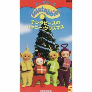 テレタビーズ(5)?テレタビーズのハッピー・クリスマス?日本語吹替版 VHS