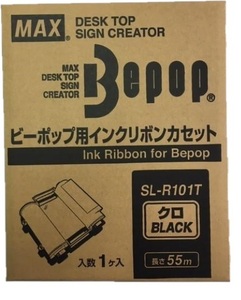 【即決】◆MAX（マックス）ビーポップ用インクリボンカセット　55m　/ 表示作成機 工事看板　案内表示 //　SL-R101T　黒　IL90540