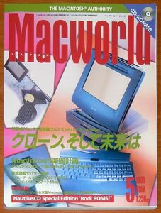 即決】雑誌 Macworld JAPAN 1995年5月号 CD-ROM付 ／マッキントッシュ マックワールド