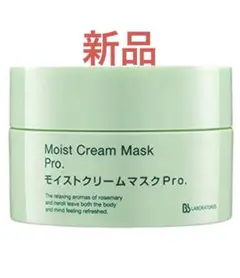 モイストクリームマスクPro.175g