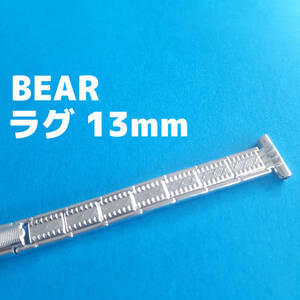 ビンテージ　ベアー製　１3mm 銀色　腕時計　ベルト　バンド　レトロ　レディース　vintage watch bear