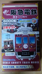 阪急電鉄 6000系 阪急電鉄100年ミュージアム号 2両セット Bトレインショーティー