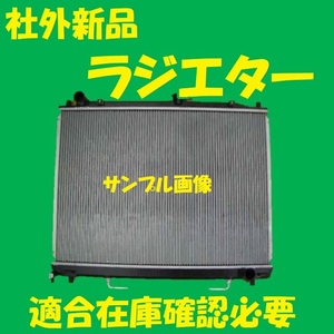 社外新品　ラジエター　パジェロ　V75W　MN135951　ラジエーター　高品質　適合確認必要