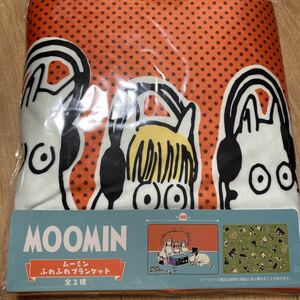 ムーミン　MOOMIN　ふわふわブランケット　ブランケット 膝掛け　ラウンドワン限定　送料510円〜