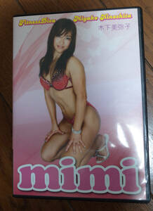 mimi DVD Fitness Diva Miyako Kinoshita 木下美弥子 56min
