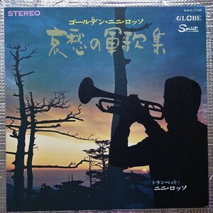 ★【ゴールデン・ニニ・ロッソ 哀愁の軍歌集】★ＬＰレコード★中古品