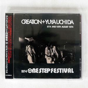 クリエイション+内田裕也/1974 ONE STEP FESTIVAL/DIW FJSP358 CD □