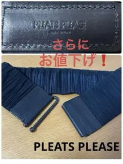 希少レア❗️イッセイミヤケ プリーツプリーズPLEATS PLEASEベルト