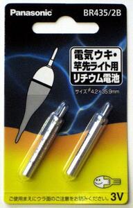 電気ウキ用リチウム電池　BR435/2B　20パックセット　新品