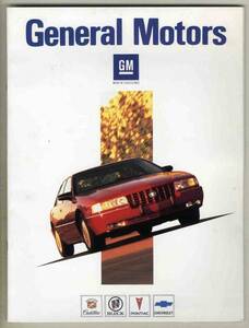 【b4590】91.10 GM(General Motors)の総合カタログ