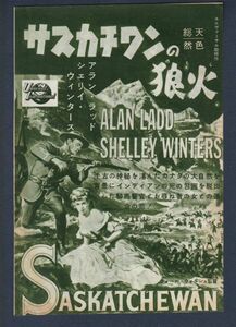 切り抜き■1954年【サスカチワンの狼火/偽りの花園/マルコ・ポーロの冒険】[ B ランク ] 雑誌広告/アラン・ラッド/ベティ・デイヴィス