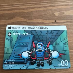 機動戦士ガンダム 大人気カードダス コアブースター レア物カード