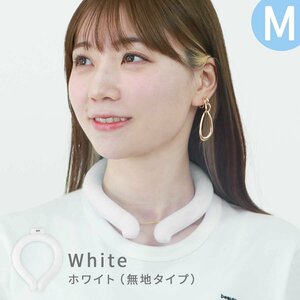 【Mサイズ/ホワイト】ネッククーラー アイス クールネックリング 首掛け 冷感リング 自然凍結 28℃ 冷却 ひんやり 暑さ対策 PCM