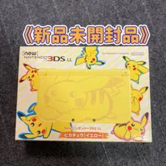 《新品未開封品》Newニンテンドー3DSLL ピカチュウ イエロー ポケモン