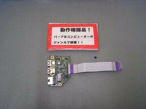 東芝Dynabook AB25/RW 等用 左USB、LAN等基盤