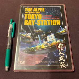【TOKYO BAY-STATION 非公式】　THE ALFEE 24th summer 2005 アルフィー DVD Pamphlet Unofficial Edition
