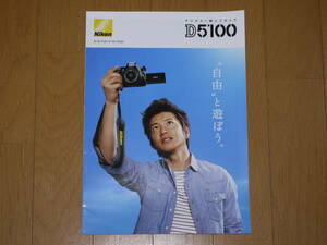 【カメラ・カタログ】 Nikon ニコン D5100