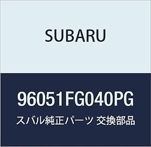 SUBARU (スバル) 純正部品 サイド スポイラ アセンブリ ライト 品番96051FG040PG