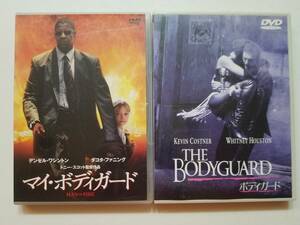 【中古DVD マイ・ボディガード デンゼル・ワシントン＋ボディガード ケビン・コスナー ホイットニー・ヒューストン 2巻セット】