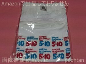 嵐 ARASHI Anniversary Tour 5x10 ５ｘ１０ 2009 半袖Tシャツ 未使用