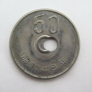 1円〜 エラーコイン 昭和48年 穴ずれ 硬貨 貨幣 y186-2676006【Y商品】