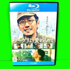 【Blu-ray】ラーゲリより愛を込めて 二宮和也 /北川景子　①