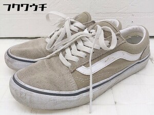 ◇ VANS ヴァンズ オールドスクール スニーカー シューズ サイズ23.5cm ベージュ系 レディース