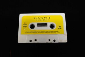 ◆カセットテープ64 アンパンマンのマーチ◆5064－P/童謡 アニメソング/消費税0円