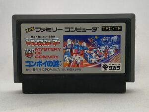 FC ファミコン トランスフォーマー コンボイの謎