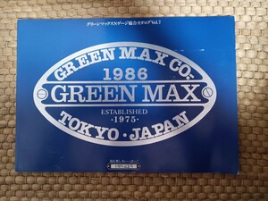 グリーンマックス カタログ 10周年記念号 1886年版 鉄道模型 Nゲージ GREEN MAX GMカタログ（鉄道資料 鉄道カタログ）