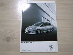 Peugeot 408　MY★マレーシア版カタログ　Brochure