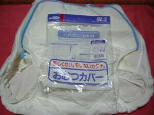 大人おむつカバー　介護カバー　オムツ　多比良　タヒラ　白地　縁取りが水色　内羽仕様　排尿排泄補助用品　未使用