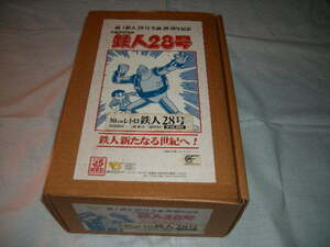 鉄人28号生誕40周年記念　30㎝レトロ鉄人28号　ボークス25周年記念　鉄人28号鉄人新たなる世紀へ