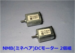 ■ ミネベアDCモーター 5V 2個組