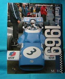 Grand Prix 1969 ジョーホンダ写真集byヒロ No.41 HIRO MFH モデルファクトリーヒロ　9784905248514