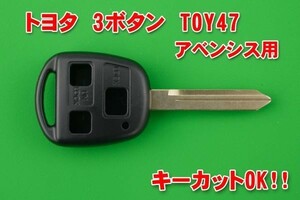 トヨタ 3ボタン TOY47 アベンシス用キーレス　合カギカットOK