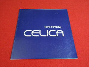 ●　TOYOTA　CELICA　左H　1978　昭和53　カタログ　●