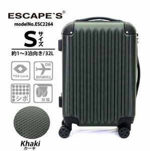 【送料無料】新品 スーツケース 機内持ち込み可 小型 Sサイズ 軽量 双輪 TSA 人気 キャリーバッグ 1泊2泊3泊 傷付きにくい カーキ M347