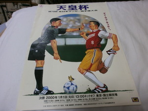 チラシ～第79回 天皇杯 全日本サッカー選手権大会　2000年