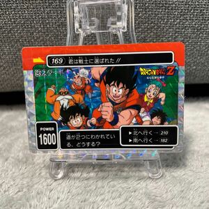 ドラゴンボールカードダス アマダ No.169 君は戦士に選ばれた！！