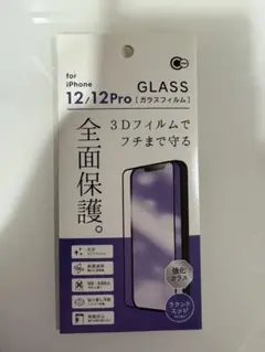 iPhone12/12Pro ガラスフィルム