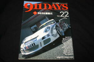 ★雑誌 911DAYS 第22号 特集:993は素敵だ(ポルシェ993カレラ/C4S/タルガ/ターボ/964ターボ3.6/964C2/997GT3Cup/959/935K3他) 