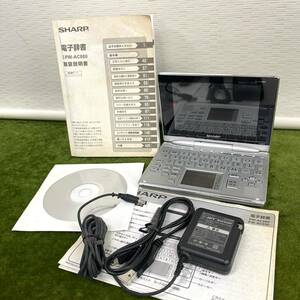 ★☆動作確認済 SHARP/シャープ 電子辞書/カラー電子辞書 PW-AC880 取説/CD/充電ケーブルなど付属品あり