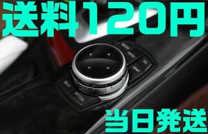 【送料120円】【当日発送】BMW idrive 矢印 マルチメディア コントロール カバー ノブ Mシリーズ